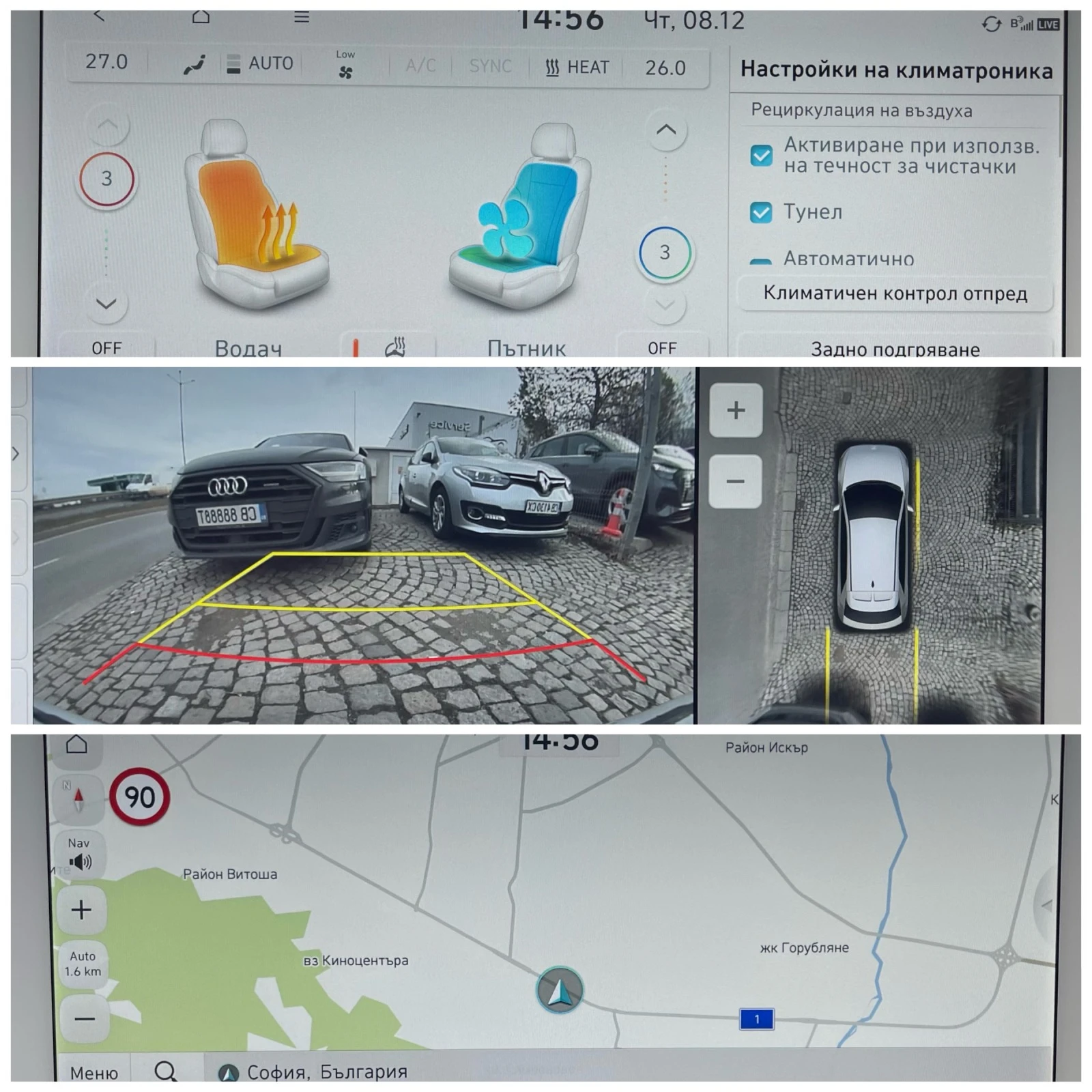 Hyundai Ioniq 5 /77.4kwh/4x4/Premium+ — 14