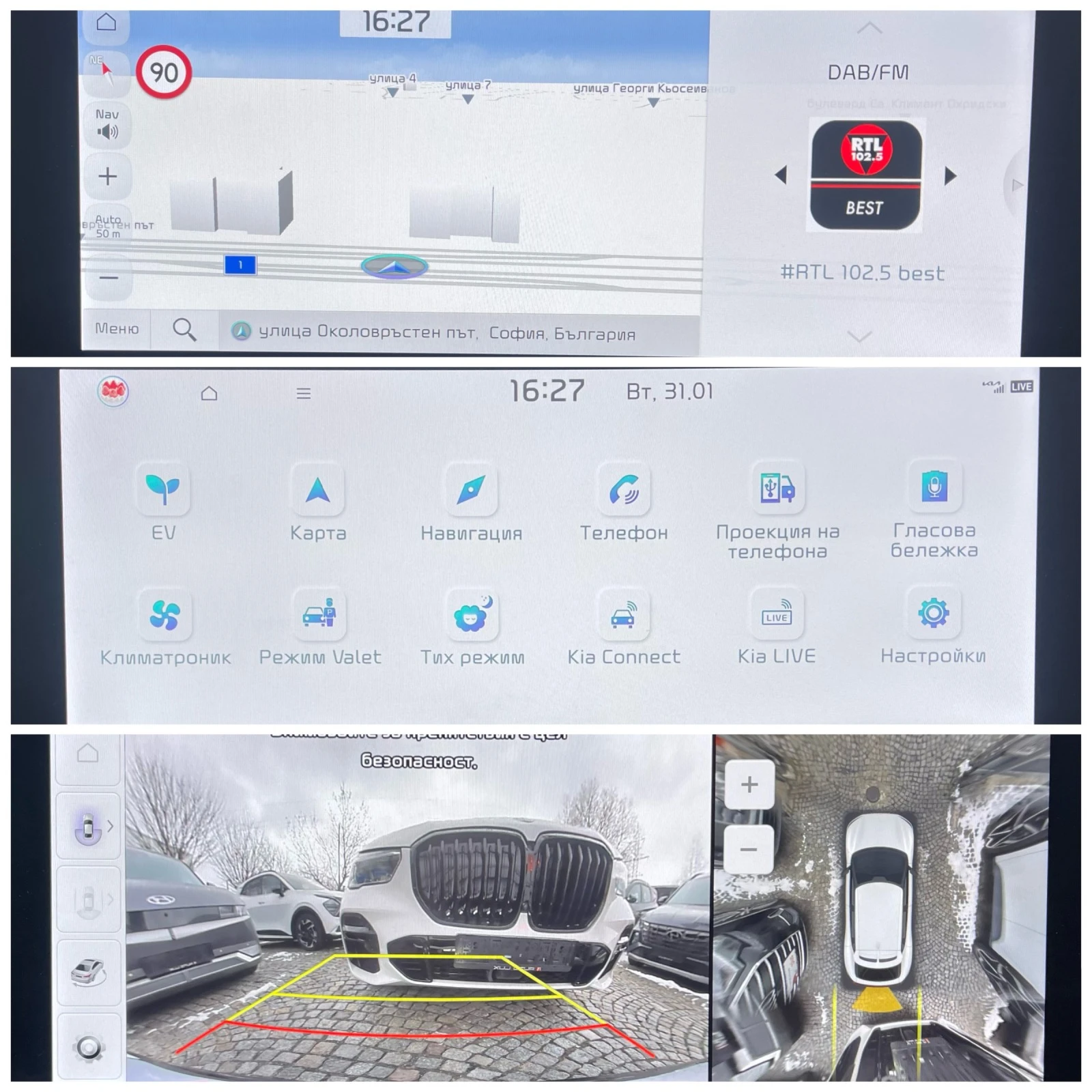 Kia EV6 GT-LINE\77KW\4X4\15KM Обява: — 16