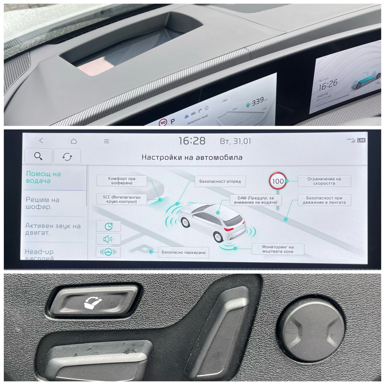 Kia EV6 GT-LINE\77KW\4X4\15KM Обява: — 15