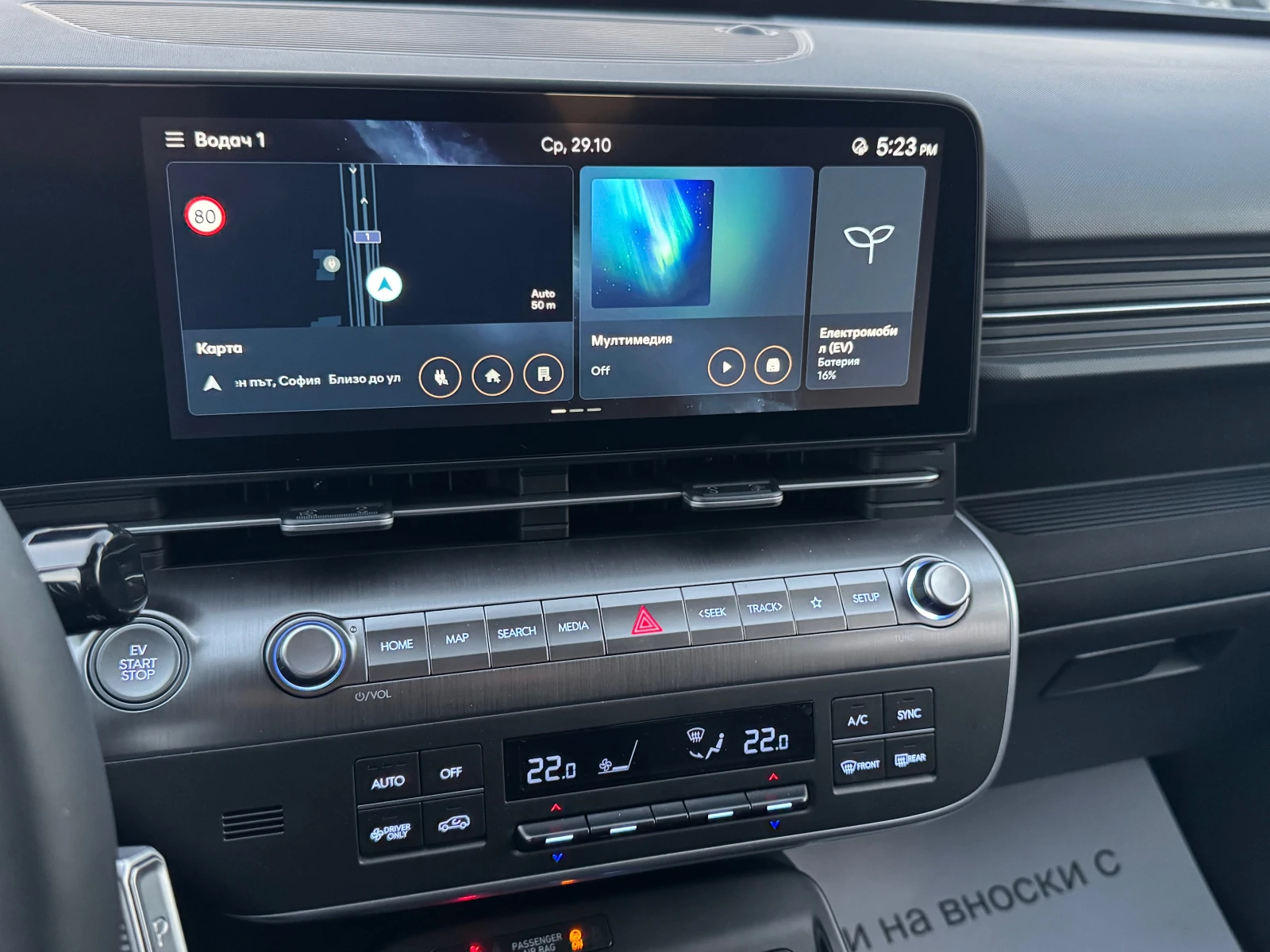 Hyundai Kona 65.4kWh. Обява: — 10