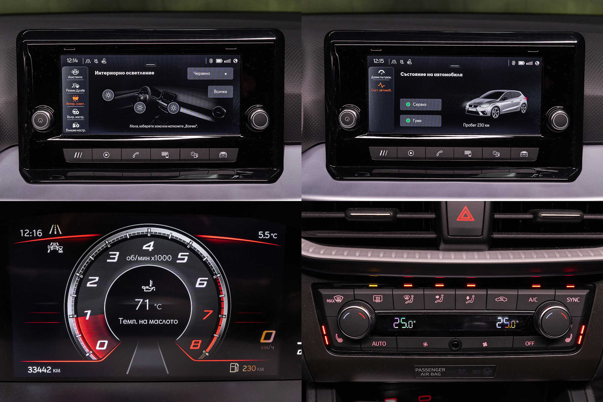 2023 SEAT Ibiza — 14