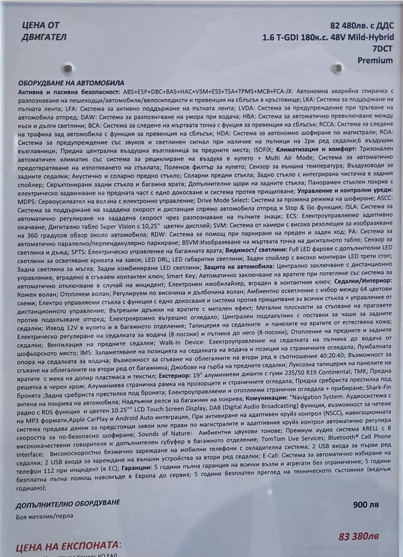 Hyundai Tucson Mild-HYBRID1.6T-GDi, 48V/7-DCT — 17